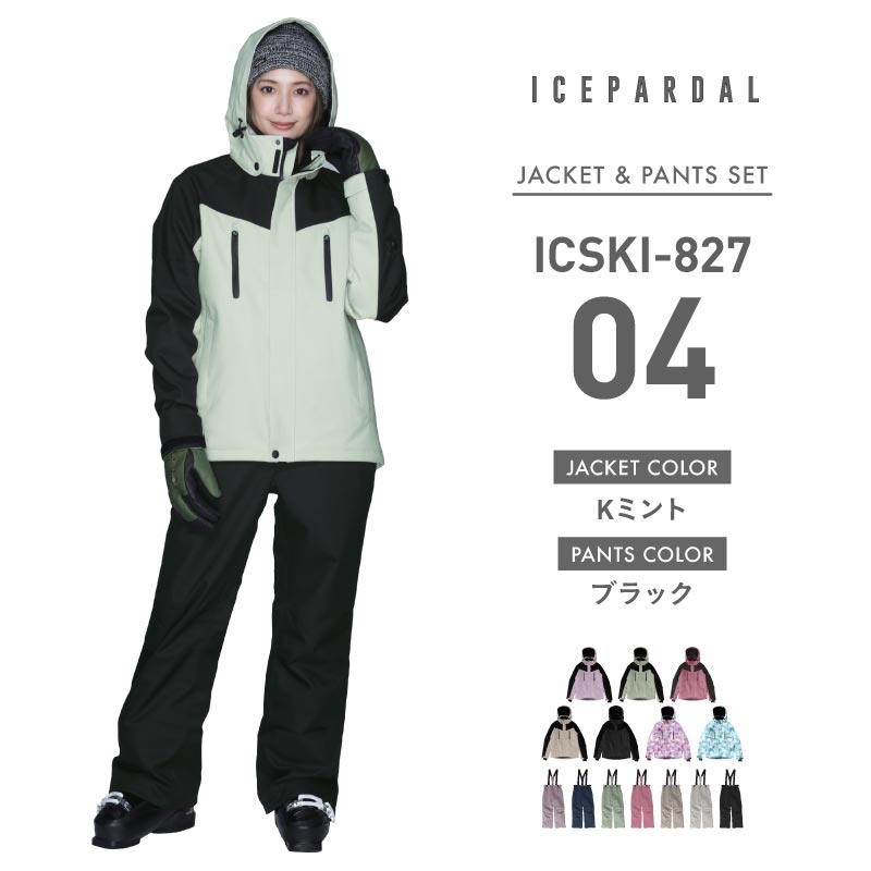 Stretch ski top and bottom set skiwear Ladies ICEPARDAL ICSKI-827 