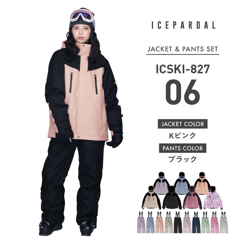 Stretch ski top and bottom set skiwear Ladies ICEPARDAL ICSKI-827 