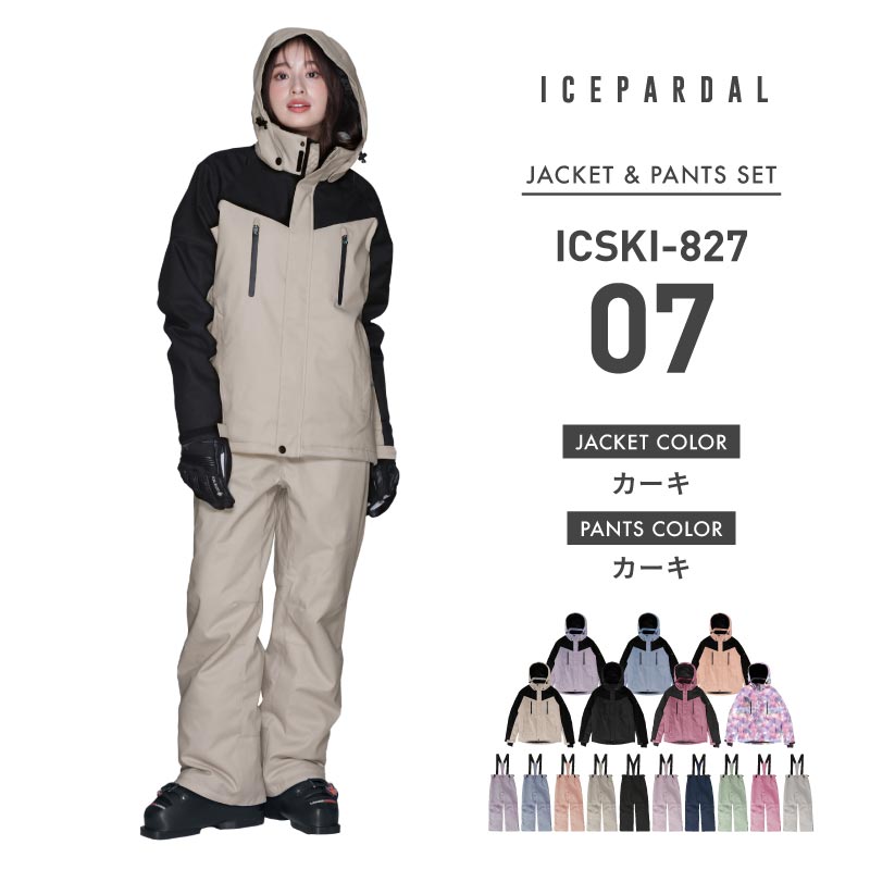ICEPARDAL スキーウェア 多色 WS(7) ICEPARDAL スキーウェア 多色 WS(7)