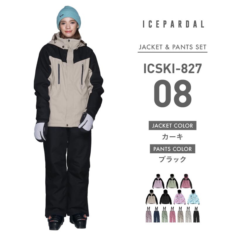 Stretch ski top and bottom set skiwear Ladies ICEPARDAL ICSKI-827 