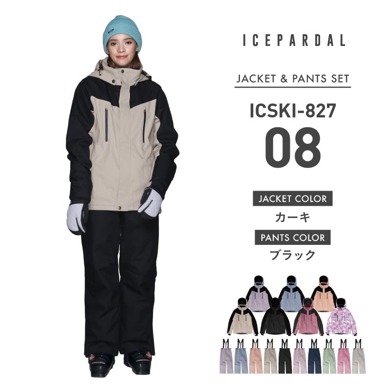 Stretch ski top and bottom set skiwear Ladies ICEPARDAL ICSKI-827 
