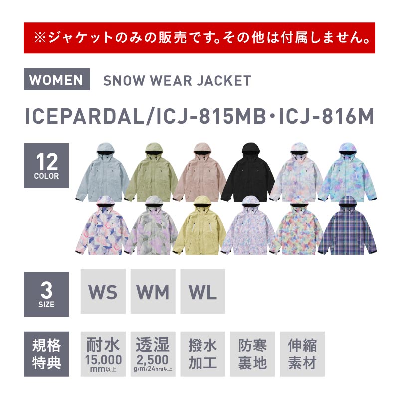 IGNIO スノーボードウェア 女性用 Sサイズ、Mサイズ 楽天市場】メンズ レディース スノーボードウェア スキーウェア