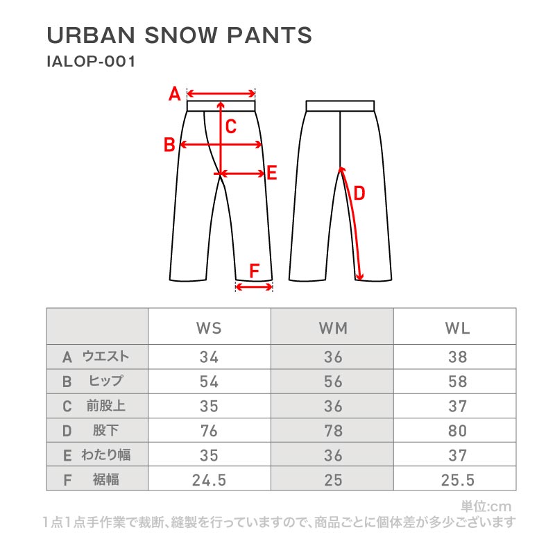 スノーボードウェア レディース 上下セット 体型カバー 美シルエット 25-26モデル ICEPARDAL/アイスパーダル IASET-11