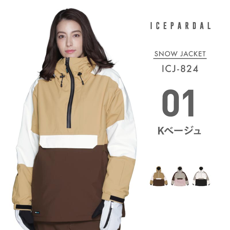 풀오버 재킷 스노우 보드웨어 여성 ICEPARDAL ICJ-824 