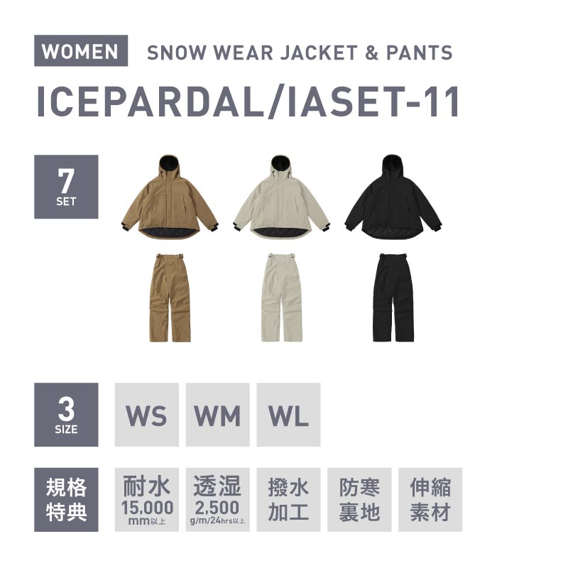 スノーボードウェア レディース 上下セット 体型カバー 美シルエット 25-26モデル ICEPARDAL/アイスパーダル IASET-11