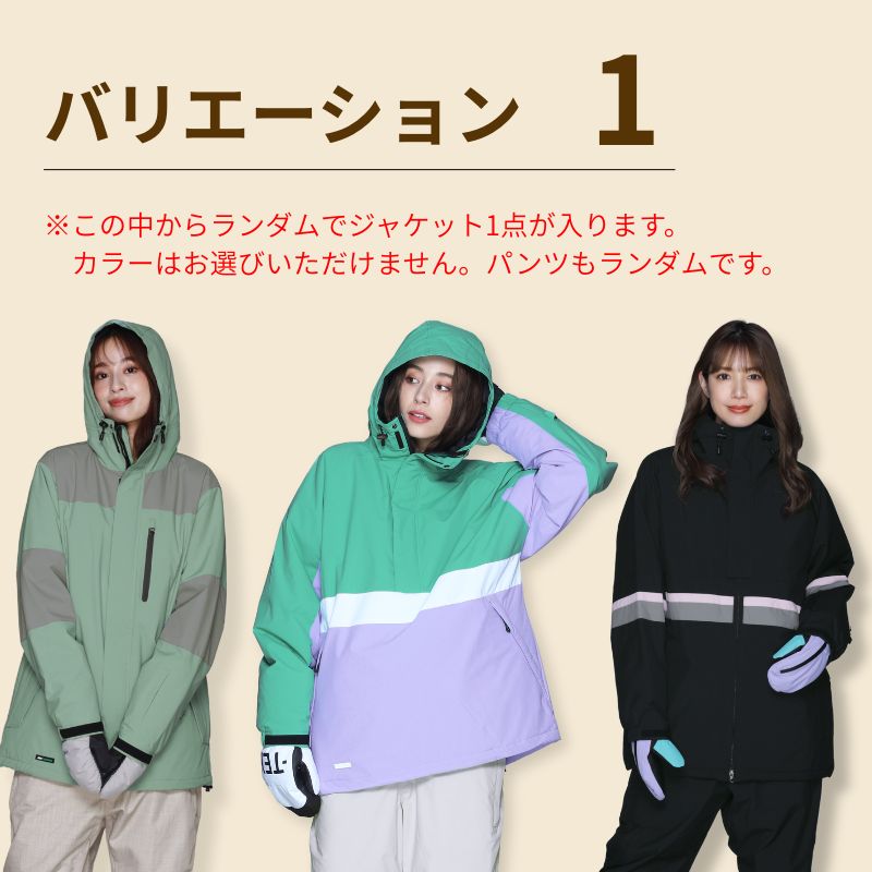 レンタルよりお得 福袋 Happy Bag スノーウェア上下セット レディース スノージャケット スノーパンツ グローブ スノー小物 計5点 スノーボードウェア スキーウェアアイスパーダル