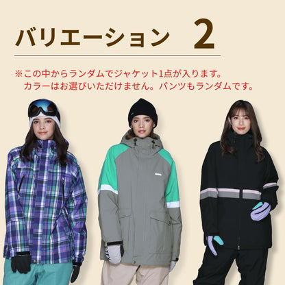 レンタルよりお得 福袋 Happy Bag スノーウェア上下セット レディース スノージャケット スノーパンツ グローブ スノー小物 計5点 スノーボードウェア スキーウェアアイスパーダル