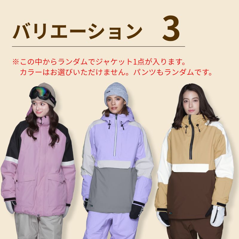 レンタルよりお得 福袋 Happy Bag スノーウェア上下セット レディース スノージャケット スノーパンツ グローブ スノー小物 計5点 スノーボードウェア スキーウェアアイスパーダル