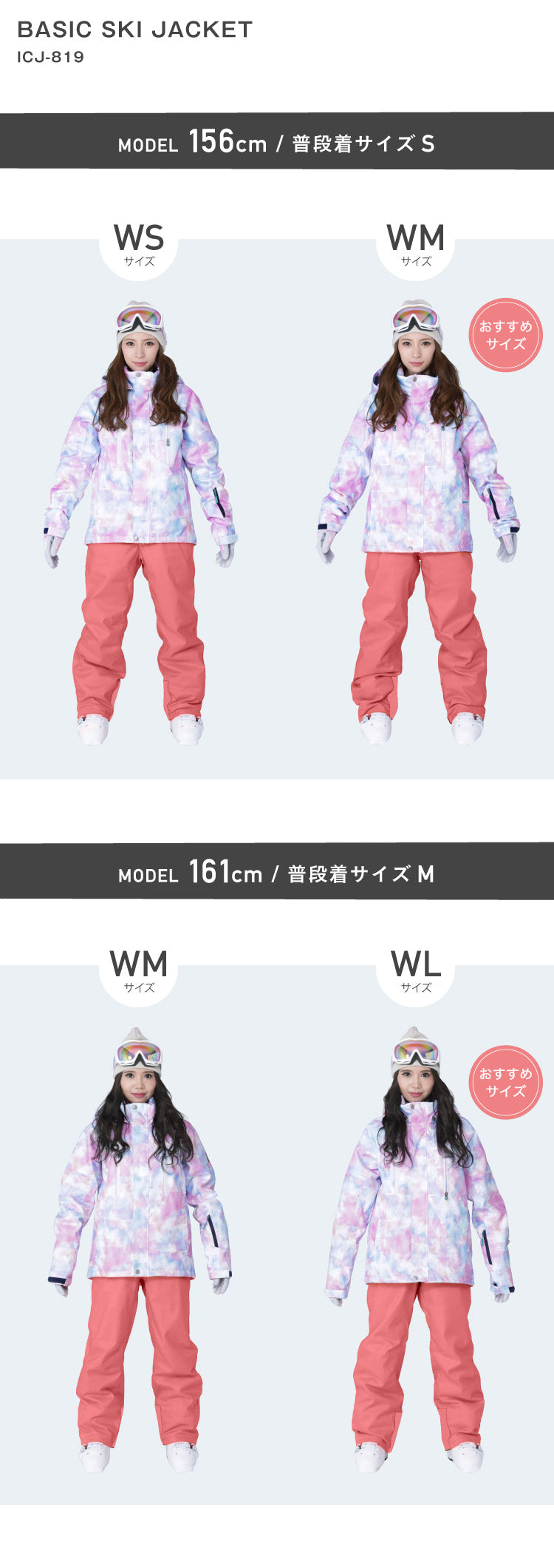 Women's stretch ski wear jacket snow wear ICEPARDAL ICJ-819の通販