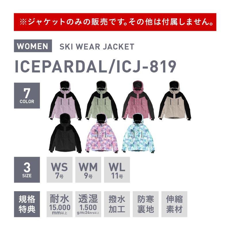 スノーボードウェア レディース ジャケット 単品 スキーウェア ボードウェア スノボウェア スノージャケット ICEPARDAL/アイスパーダル ICJ-819