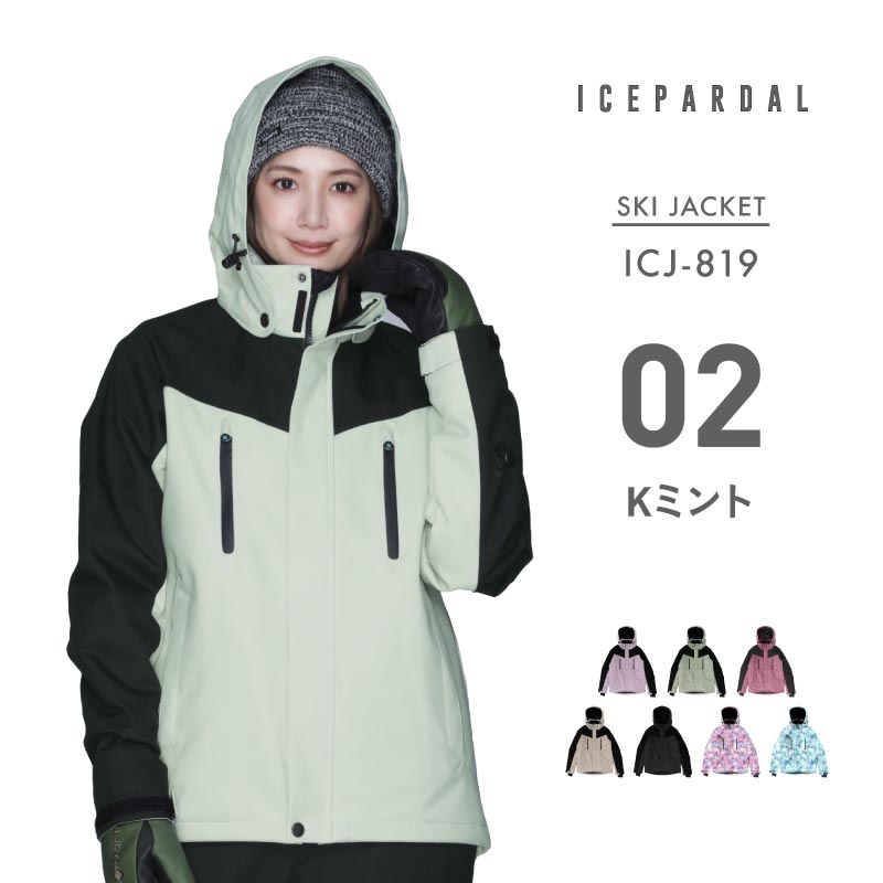 スノーボードウェア レディース ジャケット 単品 スキーウェア ボードウェア スノボウェア スノージャケット ICEPARDAL/アイスパーダル ICJ-819