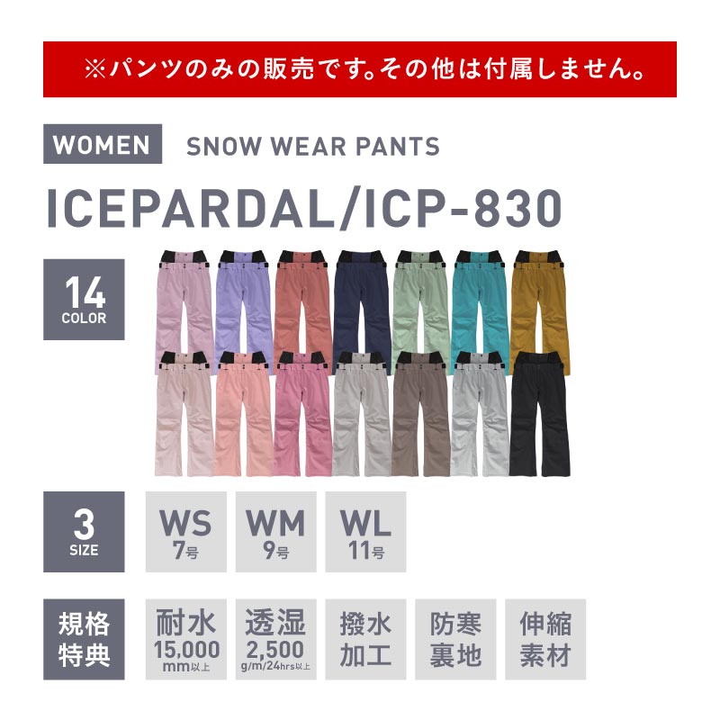 Basic Pants Heat Retention Snowboard Wear Women's ICEPARDAL ICP-830 