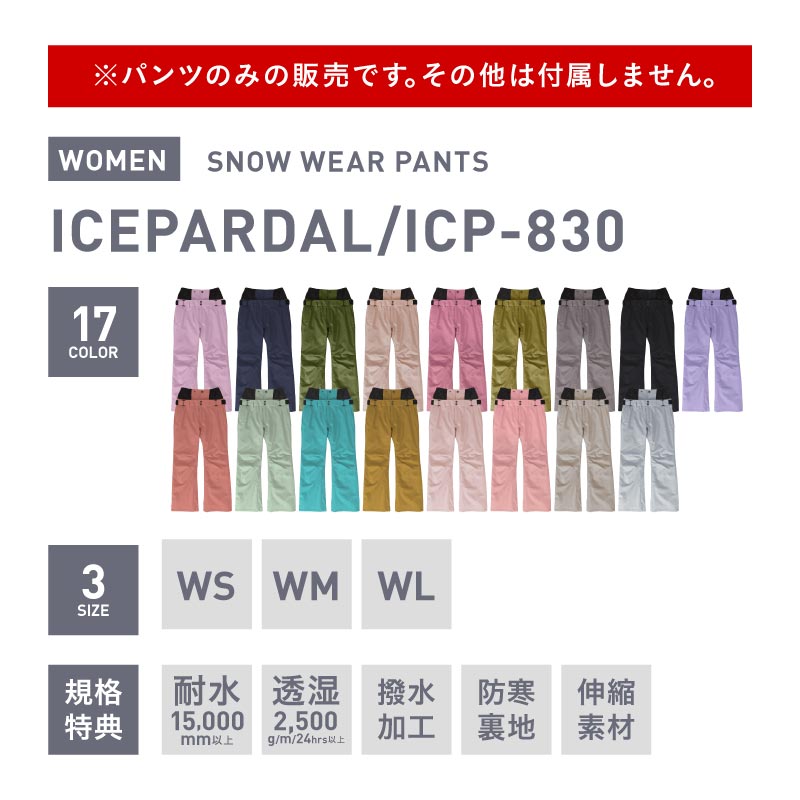 기본 바지 보온성 스노우 보드웨어 여성 ICEPARDAL ICP-830 