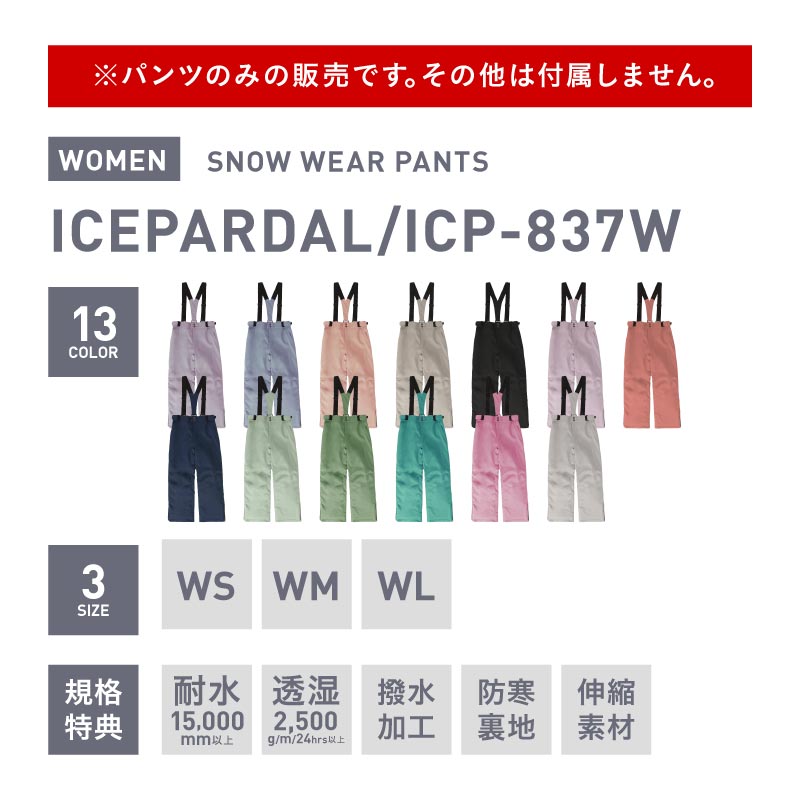 スキーウェア レディース パンツ単品 レギュラーシルエット伸縮性 中綿