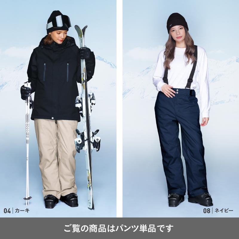 スキーウェア レディース パンツ単品 レギュラーシルエット伸縮性 中綿