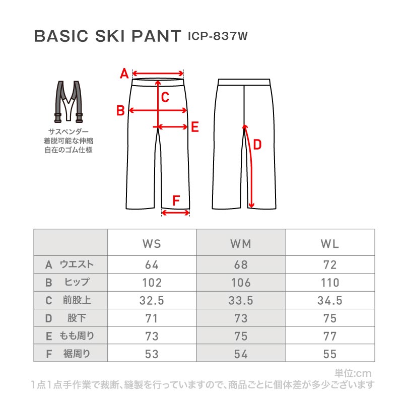 スキーパンツ レディース スキーウェア パンツ 単品 スノーボードウェア スノボウェア スノーウェア ICEPARDAL/アイスパーダル ICP-837W