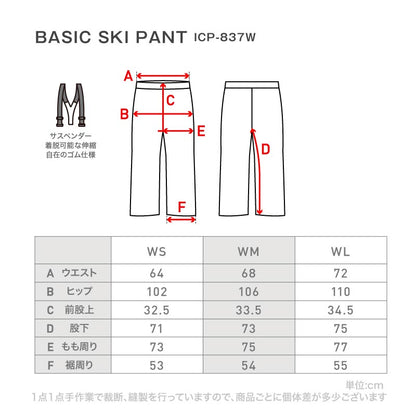 スキーパンツ レディース スキーウェア パンツ 単品 スノーボードウェア スノボウェア スノーウェア ICEPARDAL/アイスパーダル ICP-837W