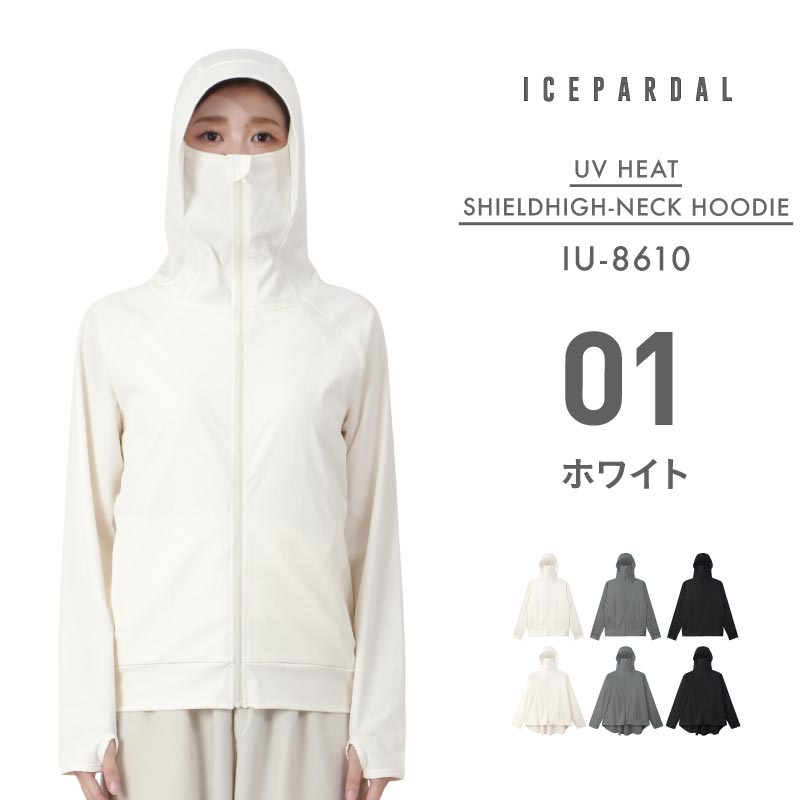 ラッシュガード 着る日傘 レディース UVパーカー UVカット 遮熱