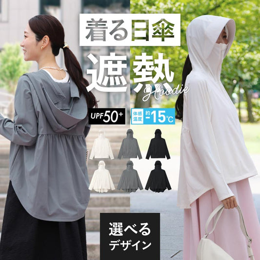 ラッシュガード 着る日傘 レディース UVパーカー UVカット 遮熱 ハイネック フレア 日除け 日焼け対策 UPF50+ 体型カバー ICEPARDAL/アイスパーダル IU-8610_8620 メール便発送