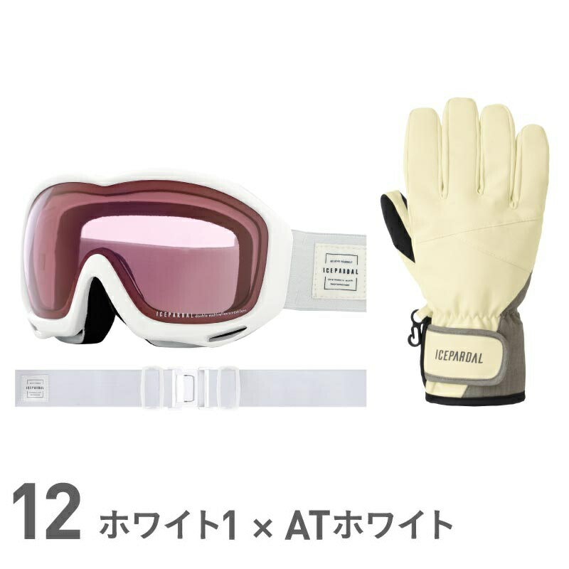 《グローブセットなら4,480円》 スノーボード ゴーグル レディース スノボ スキー スノー ダブルレンズ UVカット 球面レンズ レボミラー加工 収納袋付き ヘルメット対応 ICEPARDAL/アイスパーダル IBP-784 GGSET
