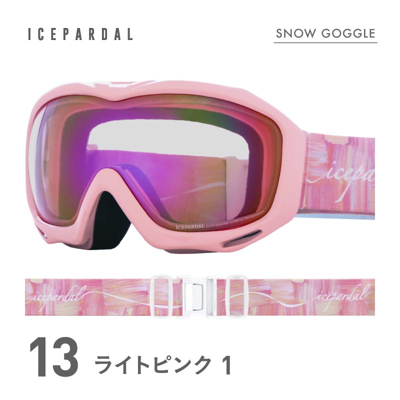 【新作即出荷】  スノーゴーグル レディース ダブルレンズ スキーゴーグル スノボウェアゴーグル 大人用 ICEPARDAL/アイスパーダル IBP-784