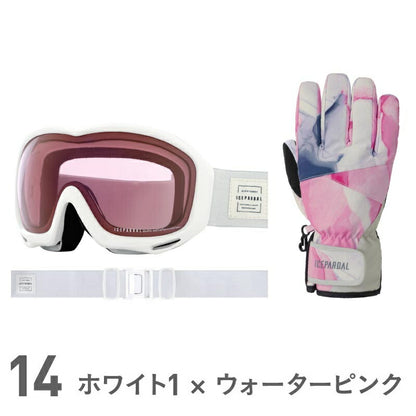 《グローブセットなら4,480円》 スノーボード ゴーグル レディース スノボ スキー スノー ダブルレンズ UVカット 球面レンズ レボミラー加工 収納袋付き ヘルメット対応 ICEPARDAL/アイスパーダル IBP-784 GGSET