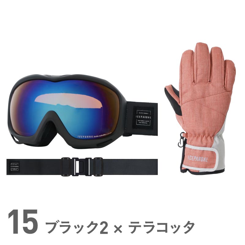 《グローブセットなら4,480円》 スノーボード ゴーグル レディース スノボ スキー スノー ダブルレンズ UVカット 球面レンズ レボミラー加工 収納袋付き ヘルメット対応 ICEPARDAL/アイスパーダル IBP-784 GGSET