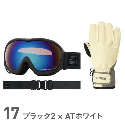 《グローブセットなら4,480円》 スノーボード ゴーグル レディース スノボ スキー スノー ダブルレンズ UVカット 球面レンズ レボミラー加工 収納袋付き ヘルメット対応 ICEPARDAL/アイスパーダル IBP-784 GGSET