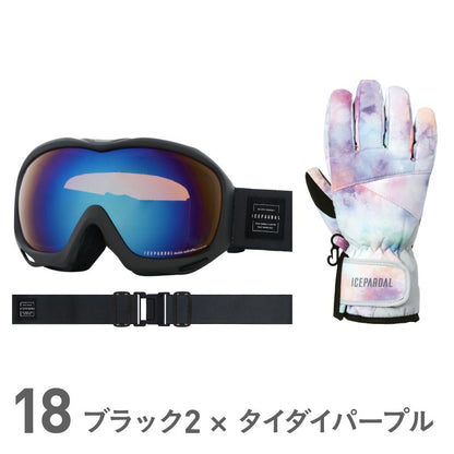 《グローブセットなら4,480円》 スノーボード ゴーグル レディース スノボ スキー スノー ダブルレンズ UVカット 球面レンズ レボミラー加工 収納袋付き ヘルメット対応 ICEPARDAL/アイスパーダル IBP-784 GGSET