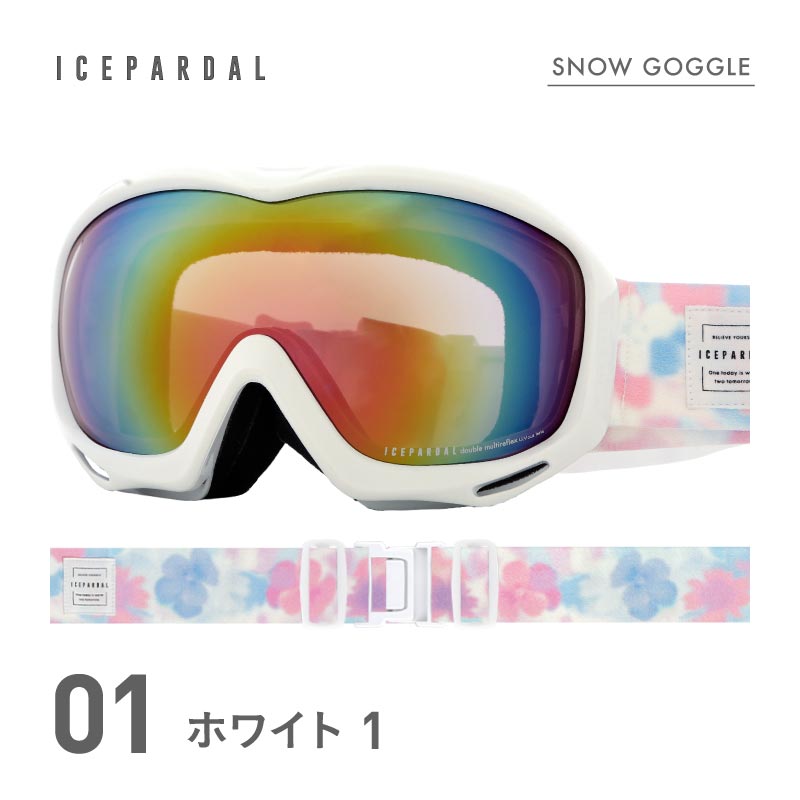 【新作即出荷】  スノーゴーグル レディース ダブルレンズ スキーゴーグル スノボウェアゴーグル 大人用 ICEPARDAL/アイスパーダル IBP-784