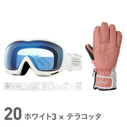 《グローブセットなら4,480円》 スノーボード ゴーグル レディース スノボ スキー スノー ダブルレンズ UVカット 球面レンズ レボミラー加工 収納袋付き ヘルメット対応 ICEPARDAL/アイスパーダル IBP-784 GGSET