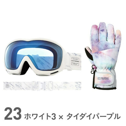 《グローブセットなら4,480円》 スノーボード ゴーグル レディース スノボ スキー スノー ダブルレンズ UVカット 球面レンズ レボミラー加工 収納袋付き ヘルメット対応 ICEPARDAL/アイスパーダル IBP-784 GGSET