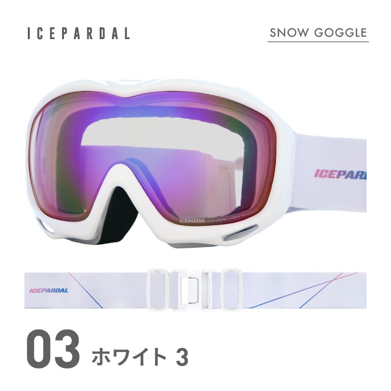 【新作即出荷】  スノーゴーグル レディース ダブルレンズ スキーゴーグル スノボウェアゴーグル 大人用 ICEPARDAL/アイスパーダル IBP-784