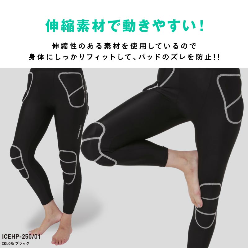 ヒップパッド レディース 大人用 怪我防止 ストレッチ スノボ スキー用