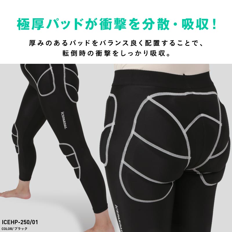 ヒップパッド レディース 大人用 怪我防止 ストレッチ スノボ スキー用 ICEPARDAL ICEHP-250