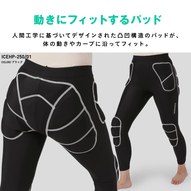 ヒップパッド レディース 大人用 怪我防止 ストレッチ スノボ スキー用 ICEPARDAL ICEHP-250