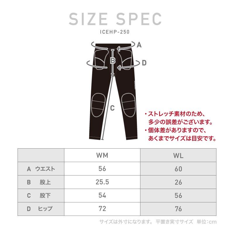 ヒップパッド レディース 大人用 怪我防止 ストレッチ スノボ スキー用 ICEPARDAL ICEHP-250