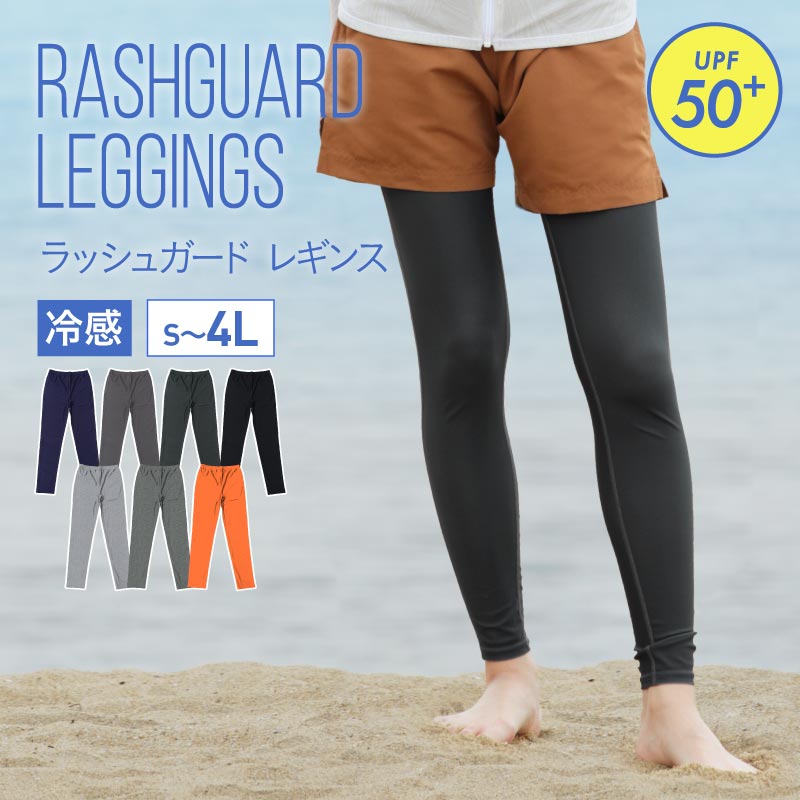 ラッシュガード 販売 パンツ おしゃれ