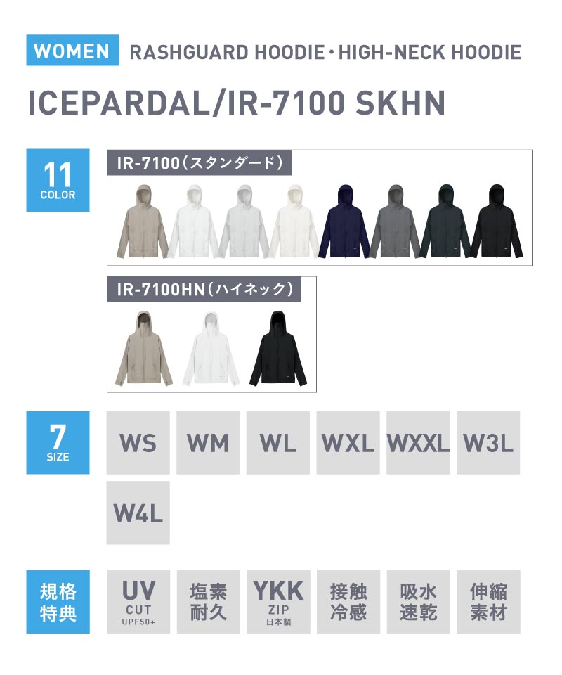 러쉬 파커 러쉬 가드 여성 ICEPARDAL IR-7100 