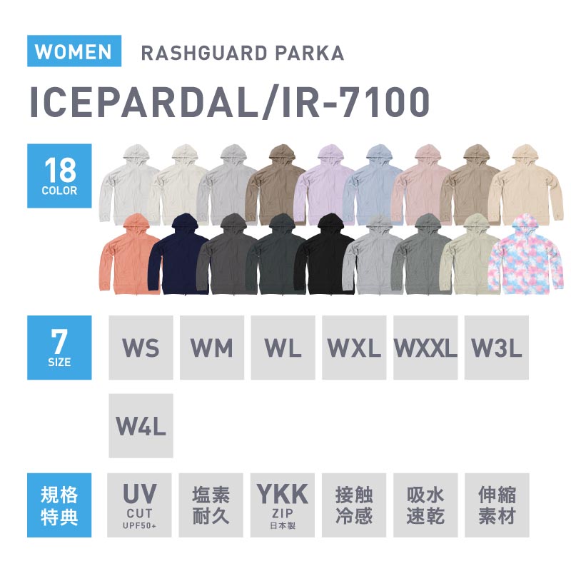 러쉬 파커 러쉬 가드 여성 ICEPARDAL IR-7100 