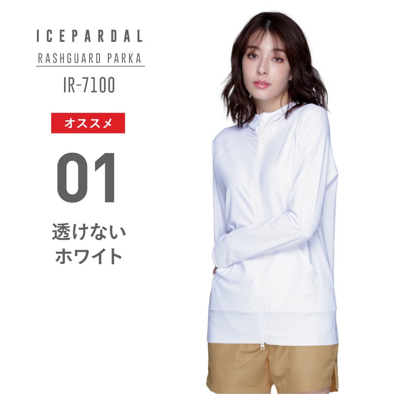 러쉬 파커 러쉬 가드 여성 ICEPARDAL IR-7100 