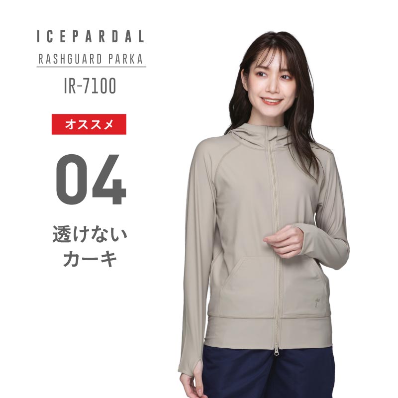 러쉬 파커 러쉬 가드 여성 ICEPARDAL IR-7100 