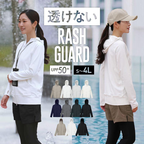 ラッシュガード レディース 水着 水陸両用 長袖 ハイネック 透けない UPF50+ UVカット 日除け 紫外線対策 パーカー 指穴 大きいサイズ 体型カバー ひんやり 冷感 耐塩素 フード  S~4XL ICEPARDAL IR-7100_7100HN