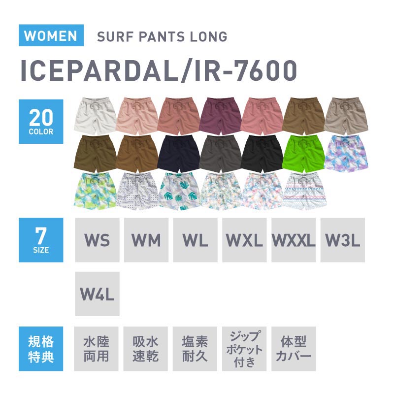 [Color 1 to 10] Surf Pants Women's Long Swimsuit Board Shorts Women's Pocket Fastener Amphibious Body Cover Fashionable IR-7600 