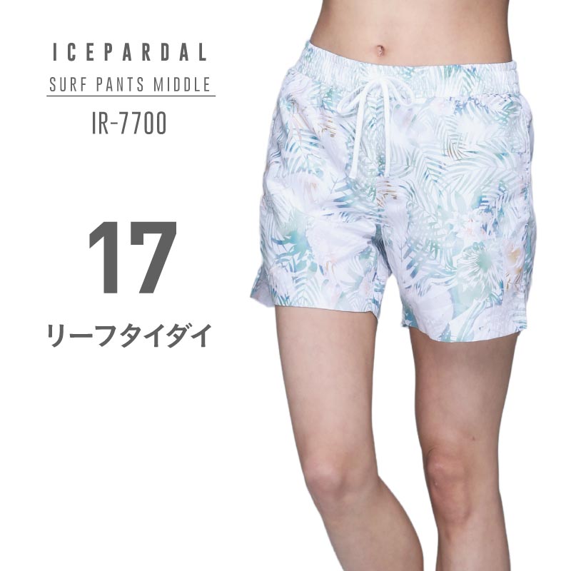 水陸両用 サーフパンツ レディース ミドル丈 水着 ショートパンツ ボードショーツ 体型カバー 大きいサイズ ICEPARDAL IR-7700 メール便発送