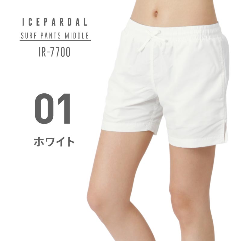 水陸両用 サーフパンツ レディース ミドル丈 水着 ショートパンツ ボードショーツ 体型カバー 大きいサイズ ICEPARDAL IR-7700 メール便発送