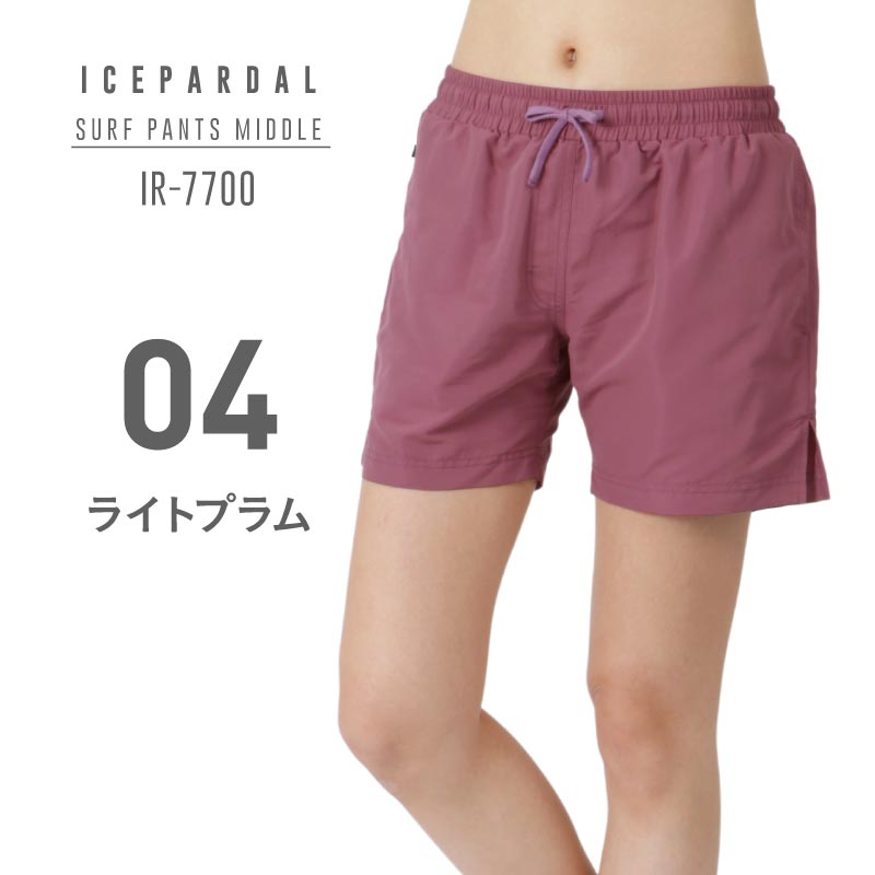 水陸両用 サーフパンツ レディース ミドル丈 水着 ショートパンツ ボードショーツ 体型カバー 大きいサイズ ICEPARDAL IR-7700 メール便発送