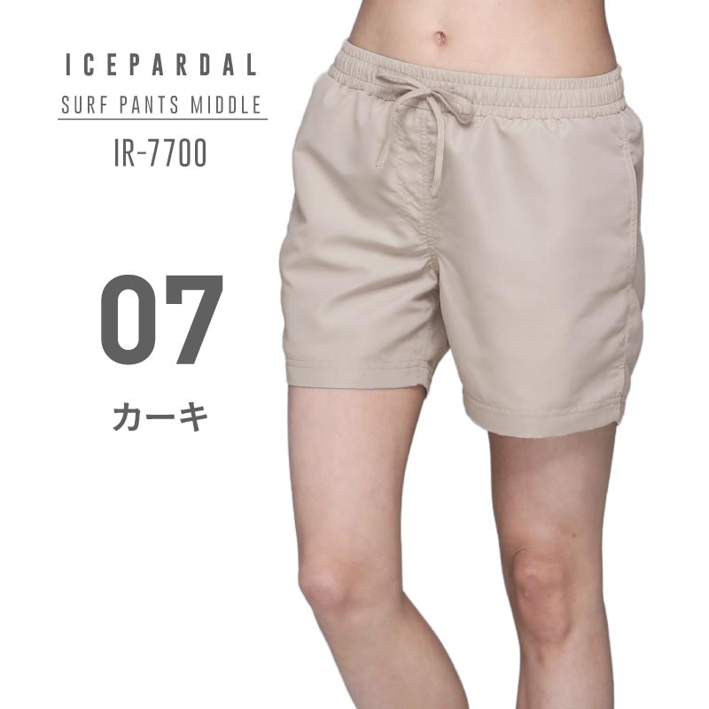 水陸両用 サーフパンツ レディース ミドル丈 水着 ショートパンツ ボードショーツ 体型カバー 大きいサイズ ICEPARDAL IR-7700 メール便発送