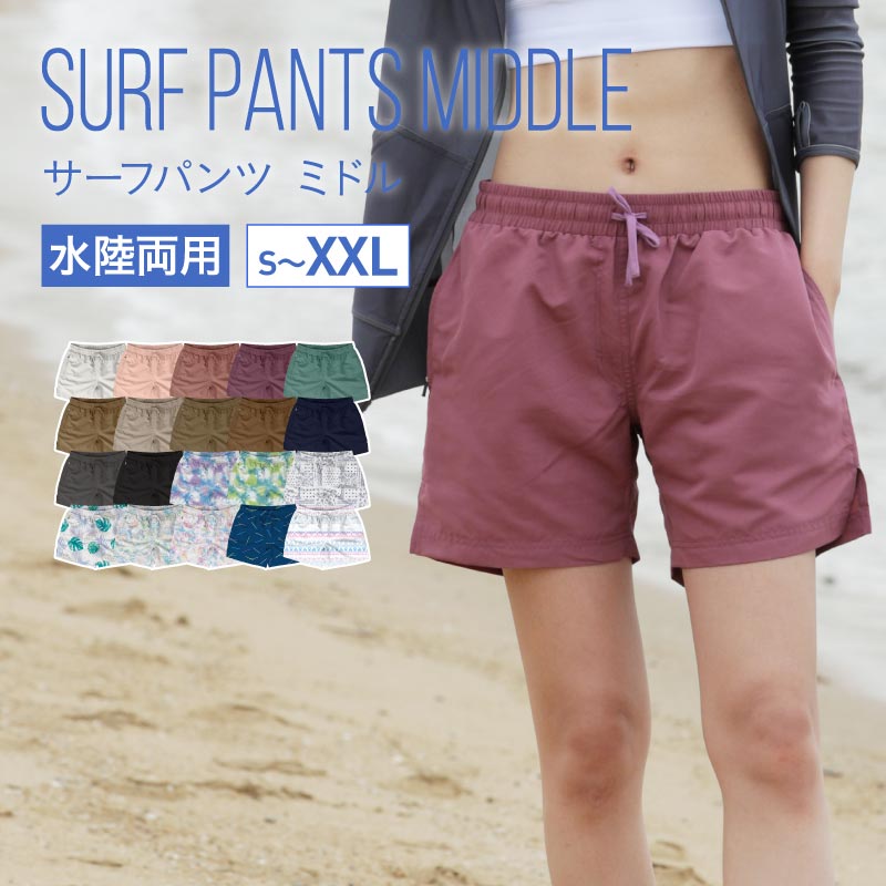 Middle length surf pants ladies ICEPARDAL IR-7700 