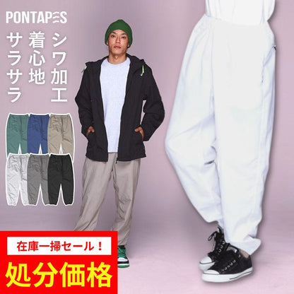 Men's washer long pants all 6 colors [PONTAPES] {PWP-61} 